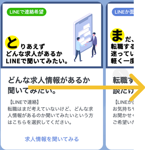 メニュー画面のイメージ