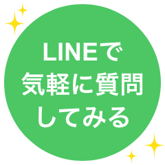 LINE公式アカウント